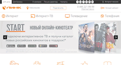 Desktop Screenshot of nvs.link-region.ru