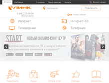 Tablet Screenshot of nvs.link-region.ru