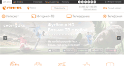 Desktop Screenshot of jhr.link-region.ru