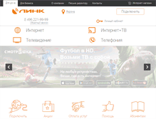 Tablet Screenshot of jhr.link-region.ru