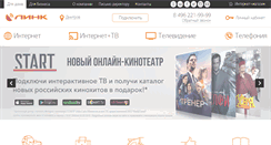 Desktop Screenshot of link-region.ru
