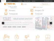 Tablet Screenshot of link-region.ru
