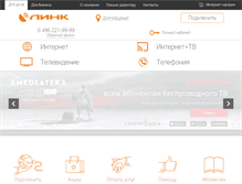 Tablet Screenshot of dlg.link-region.ru